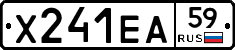 Х241ЕА59 - 