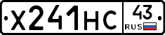 Х241НС43 - 