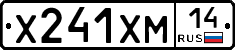 Х241ХМ14 - 