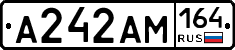 А242АМ164 - 