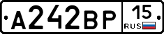 А242ВР15 - 