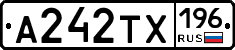 А242ТХ196 - 