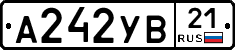 А242УВ21 - 