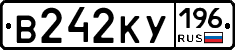 В242КУ196 - 