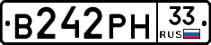 В242РН33 - 