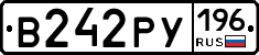 В242РУ196 - 