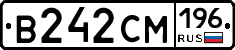 В242СМ196 - 