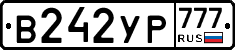 В242УР777 - 