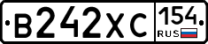 В242ХС154 - 