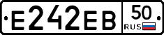 Е242ЕВ50 - 