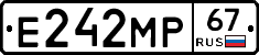 Е242МР67 - 