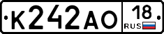 К242АО18 - 