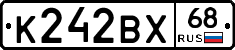 К242ВХ68 - 
