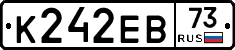 К242ЕВ73 - 