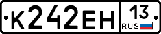 К242ЕН13 - 