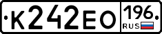 К242ЕО196 - 