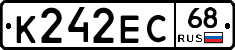 К242ЕС68 - 