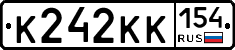 К242КК154 - 
