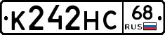 К242НС68 - 