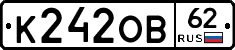 К242ОВ62 - 