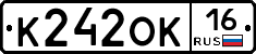 К242ОК16 - 