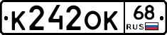 К242ОК68 - 