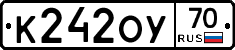 К242ОУ70 - 