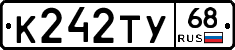 К242ТУ68 - 