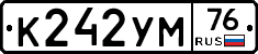К242УМ76 - 