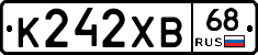 К242ХВ68 - 