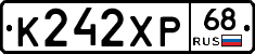 К242ХР68 - 