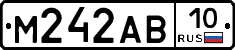 М242АВ10 - 