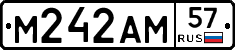 М242АМ57 - 