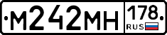 М242МН178 - 