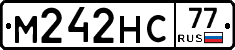 М242НС77 - 
