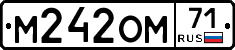 М242ОМ71 - 