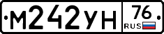 М242УН76 - 