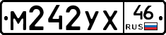 М242УХ46 - 
