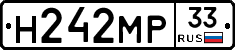 Н242МР33 - 