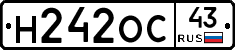 Н242ОС43 - 