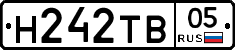 Н242ТВ05 - 