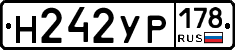 Н242УР178 - 