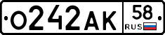 О242АК58 - 