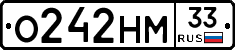 О242НМ33 - 