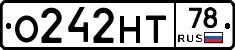 О242НТ78 - 