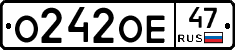 О242ОЕ47 - 