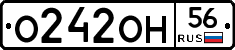 О242ОН56 - 