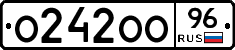 О242ОО96 - 