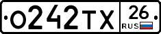 О242ТХ26 - 