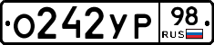 О242УР98 - 